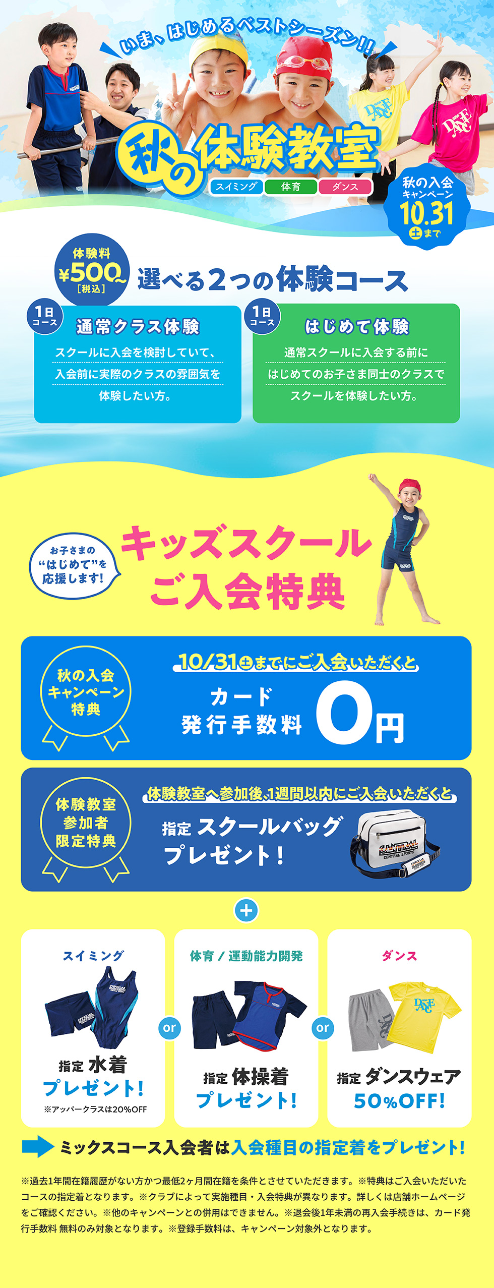 クラブからのご案内