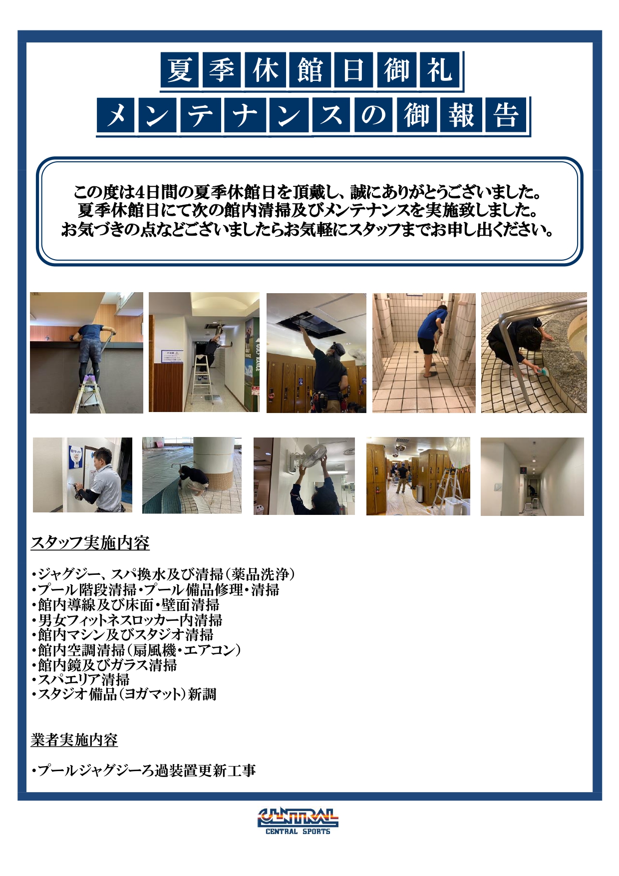 スタッフボイス