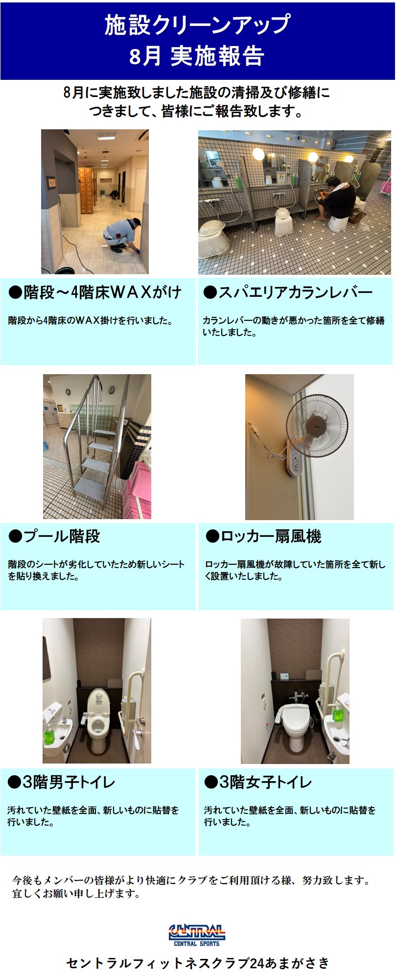 スタッフボイス
