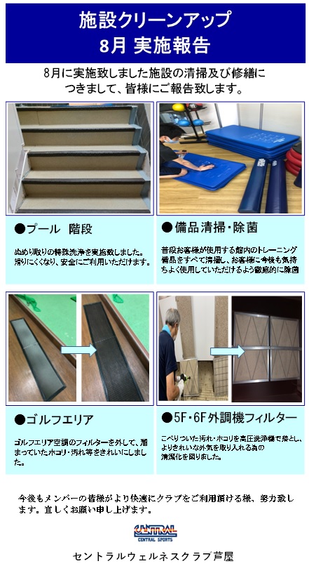 スタッフボイス