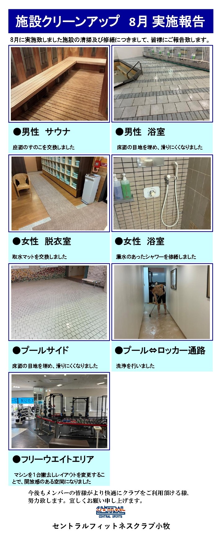 スタッフボイス