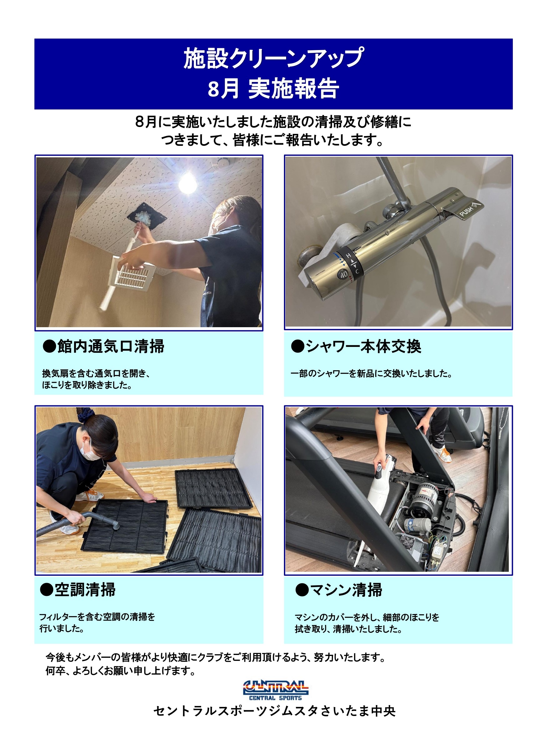 スタッフボイス画像