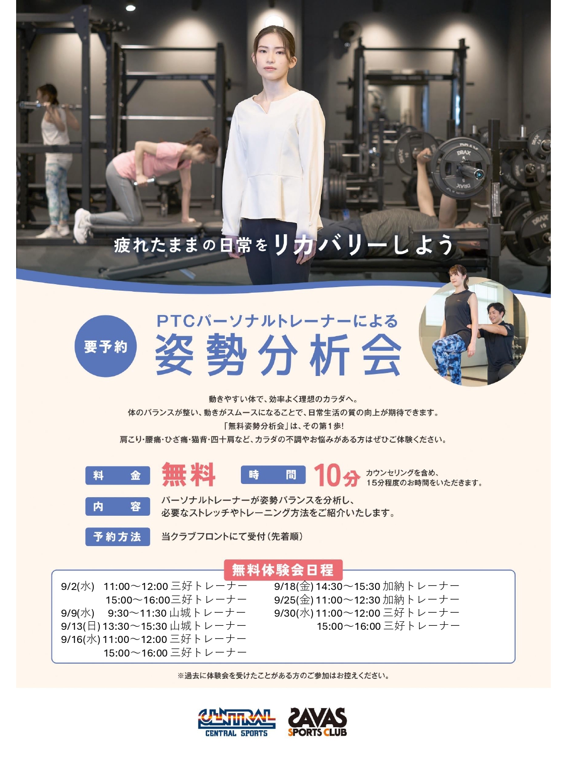 スタッフボイス