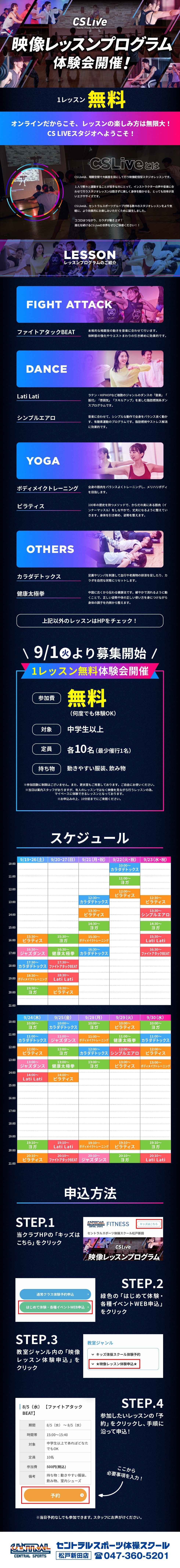 スタッフボイス
