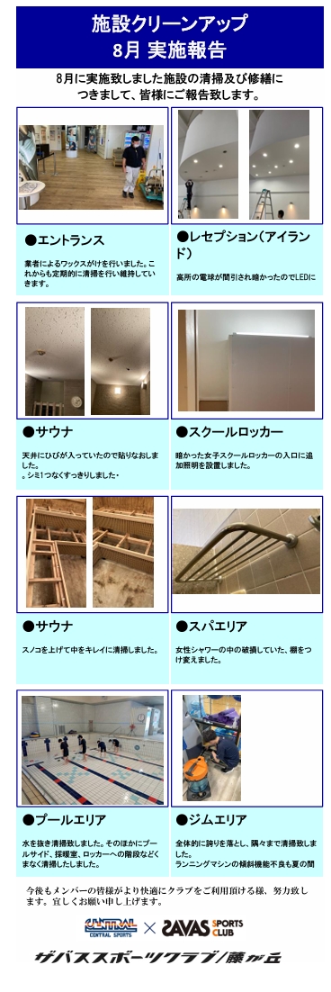 スタッフボイス