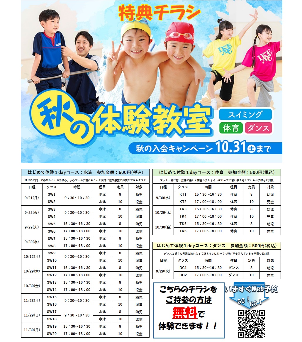 クラブからのご案内