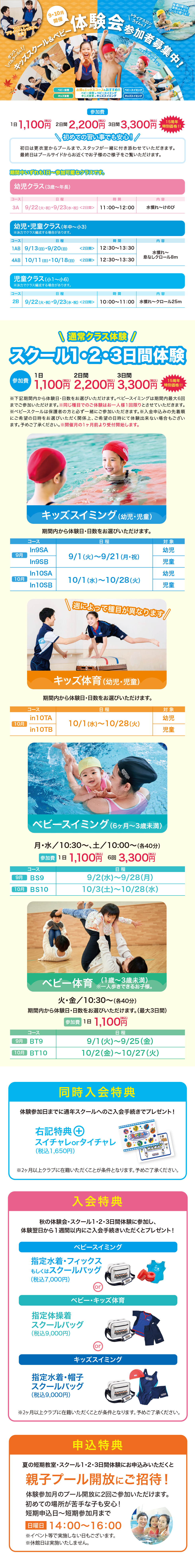 クラブからのご案内