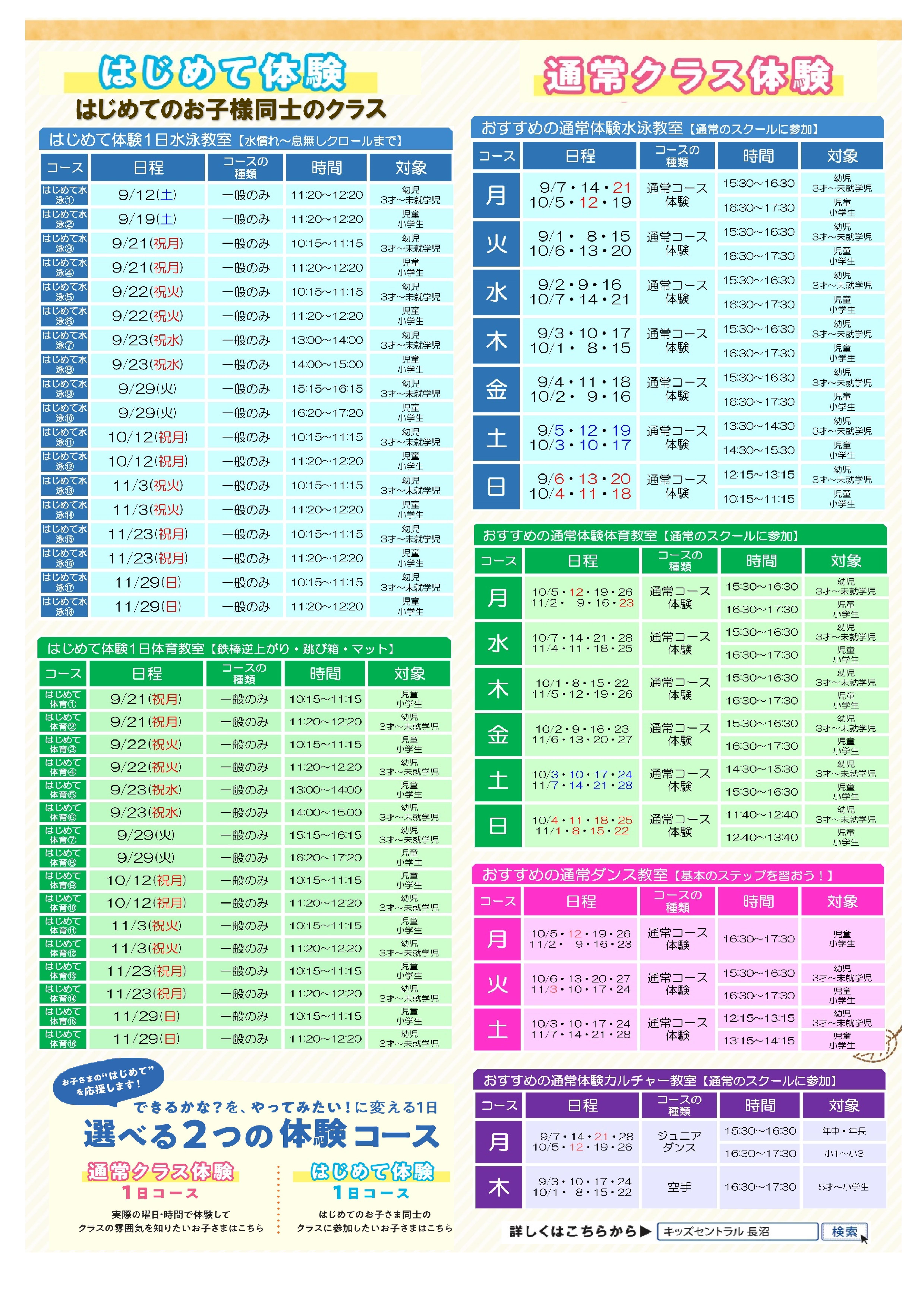 クラブからのご案内
