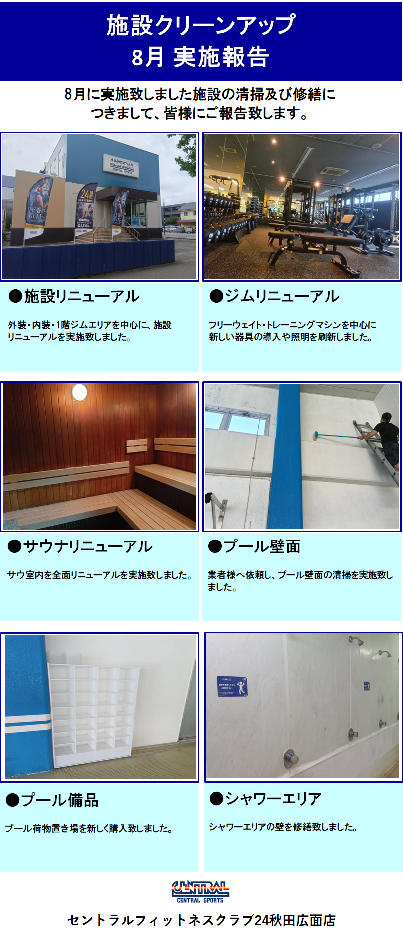 スタッフボイス