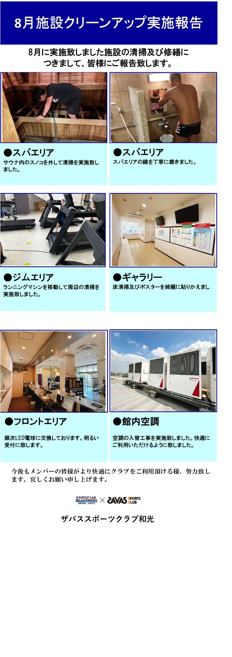 スタッフボイス