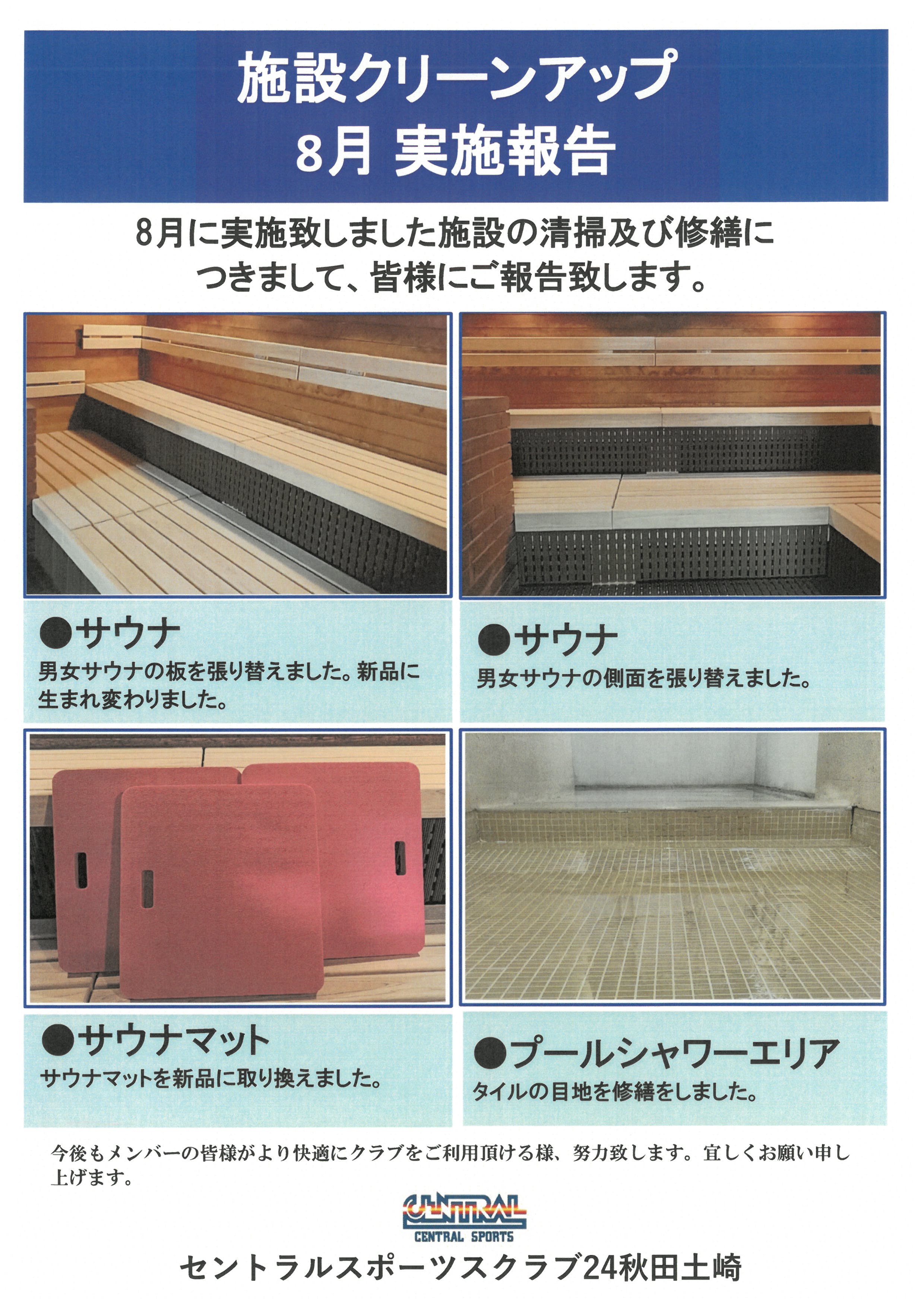 スタッフボイス