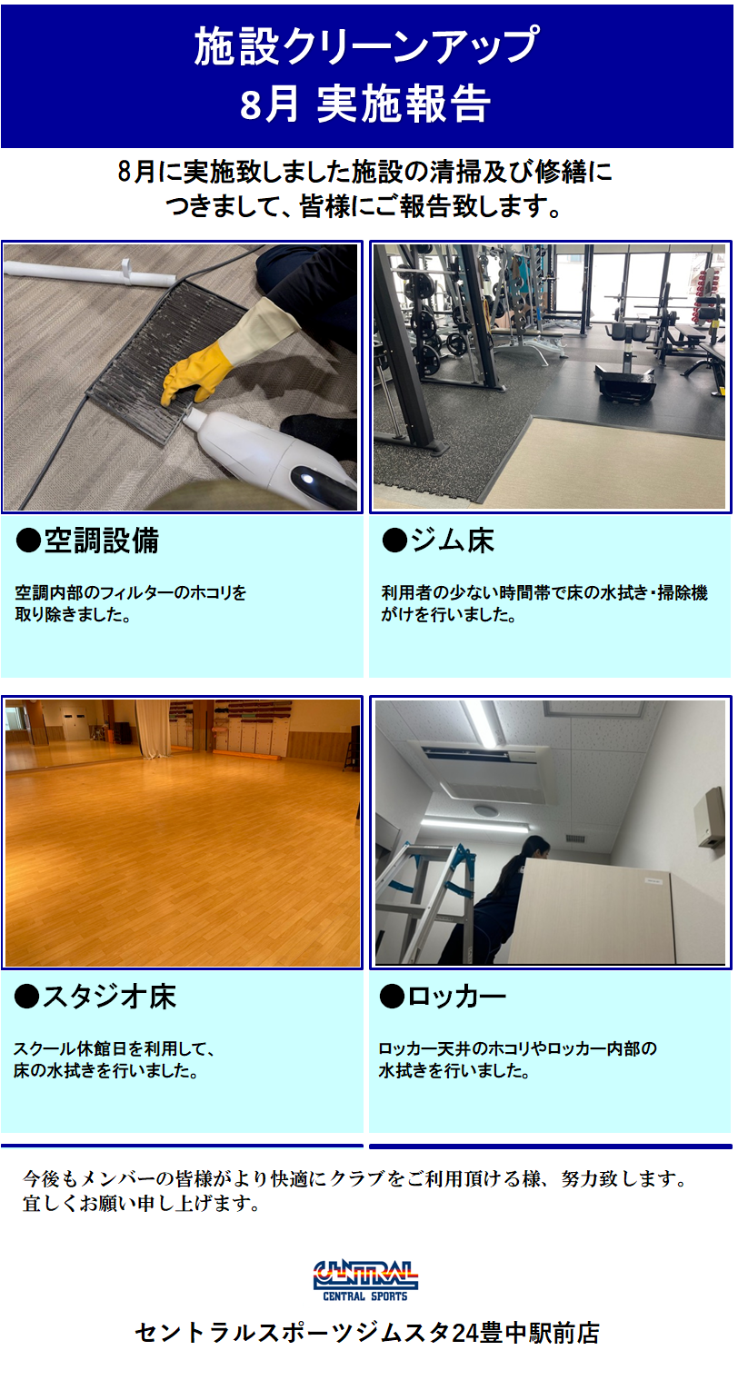 スタッフボイス