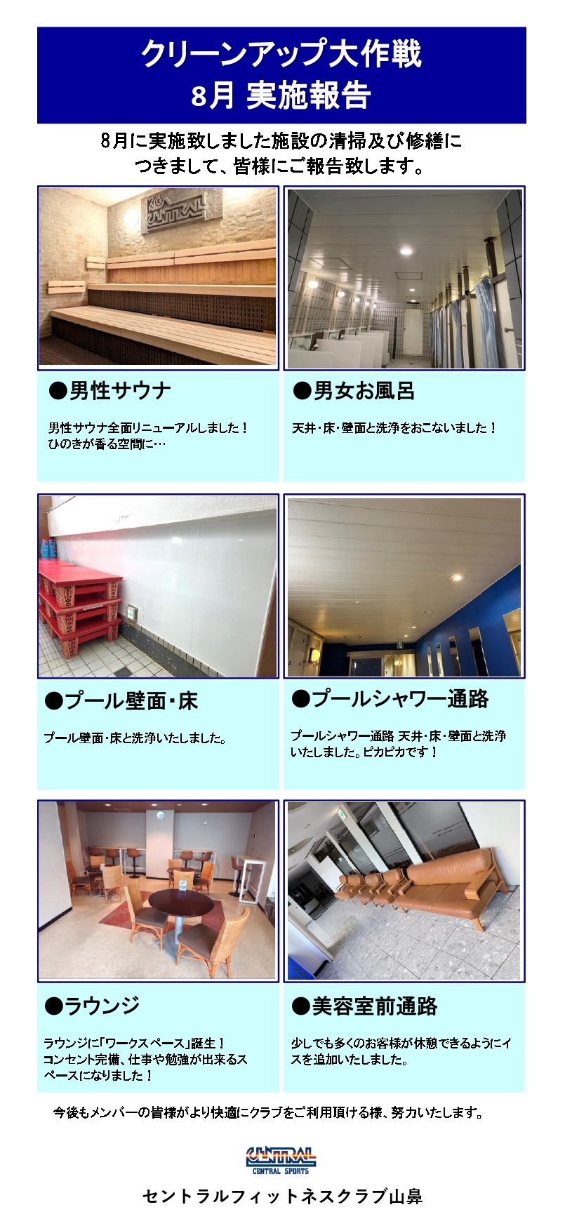スタッフボイス