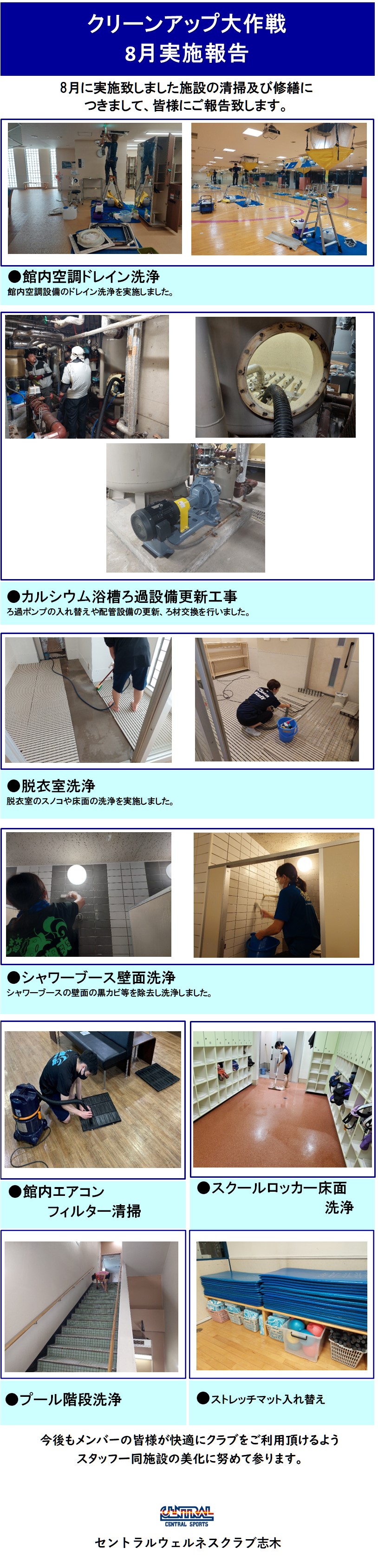 スタッフボイス