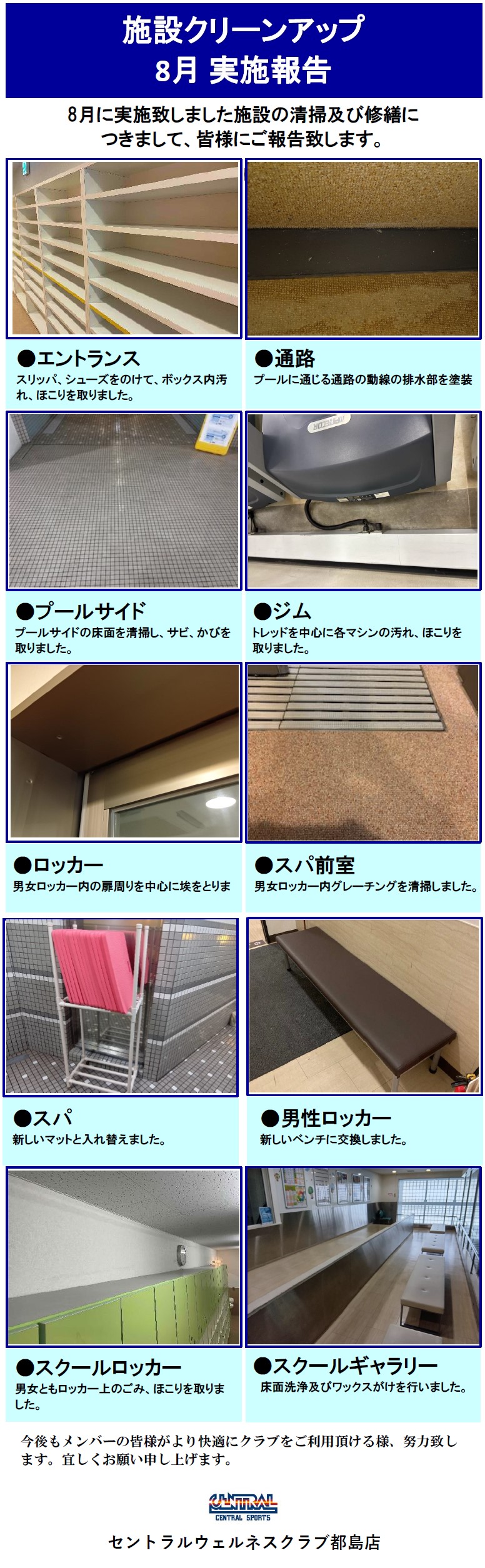スタッフボイス