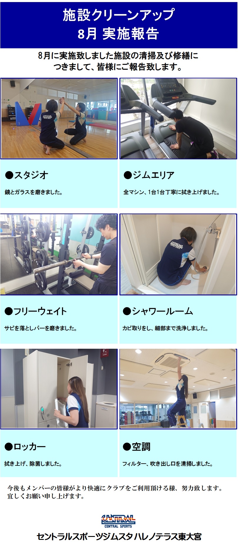 スタッフボイス