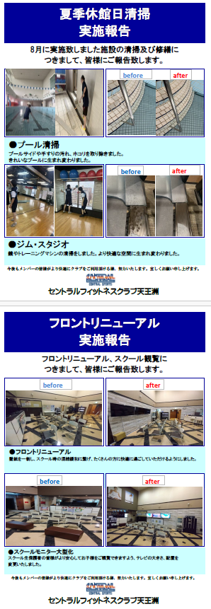 スタッフボイス