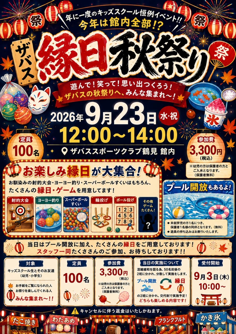 スタッフボイス