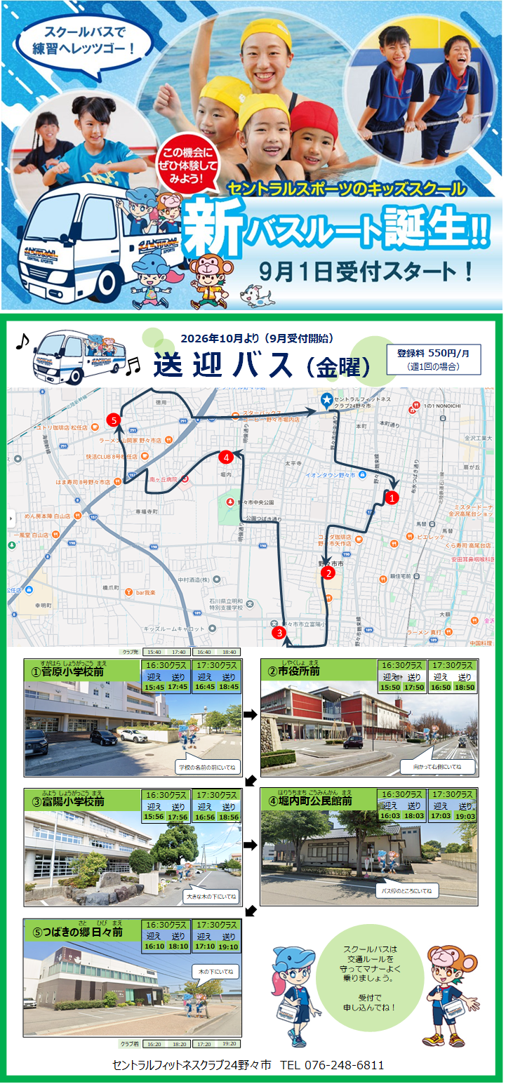 クラブからのご案内