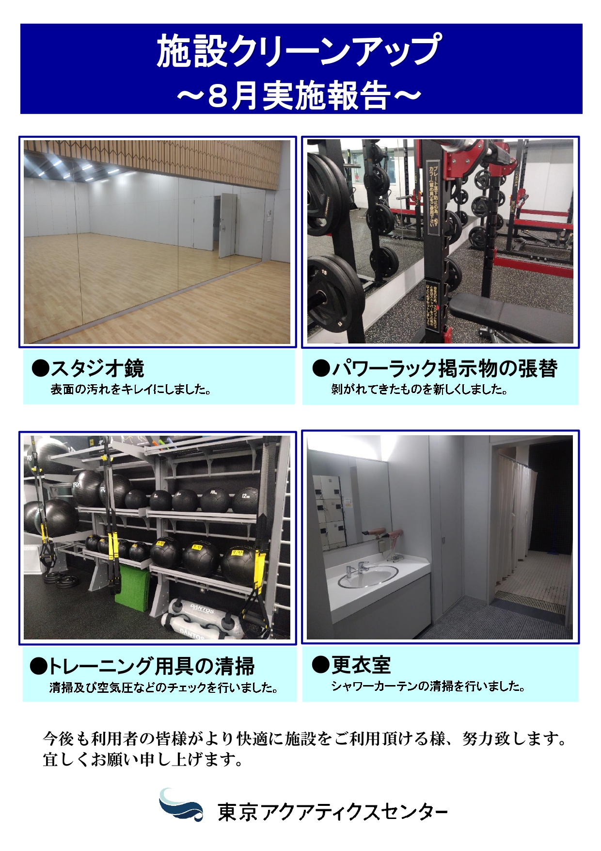 スタッフボイス