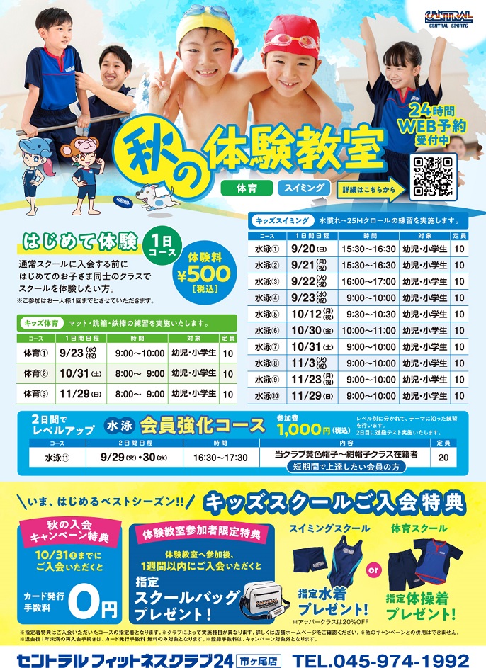 クラブからのご案内