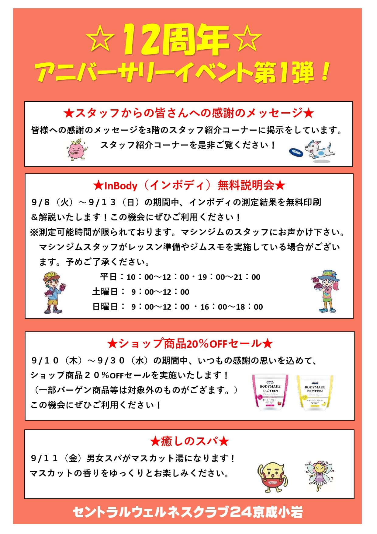 スタッフボイス