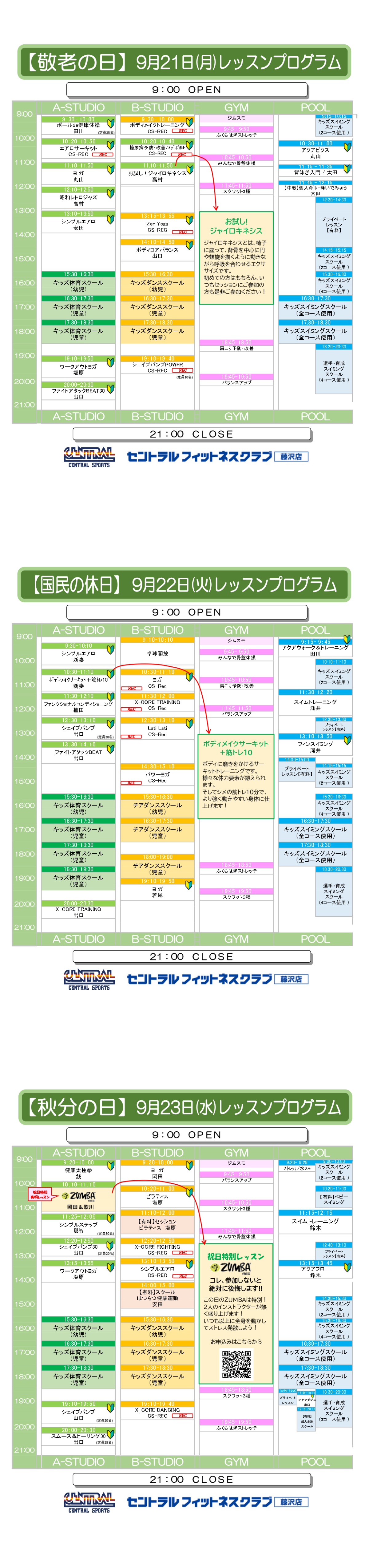 スタッフボイス
