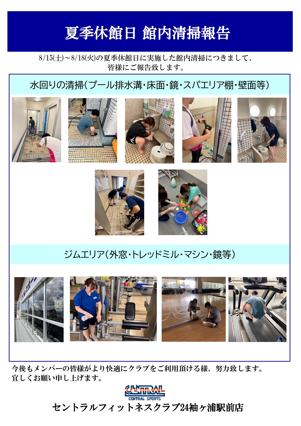 スタッフボイス