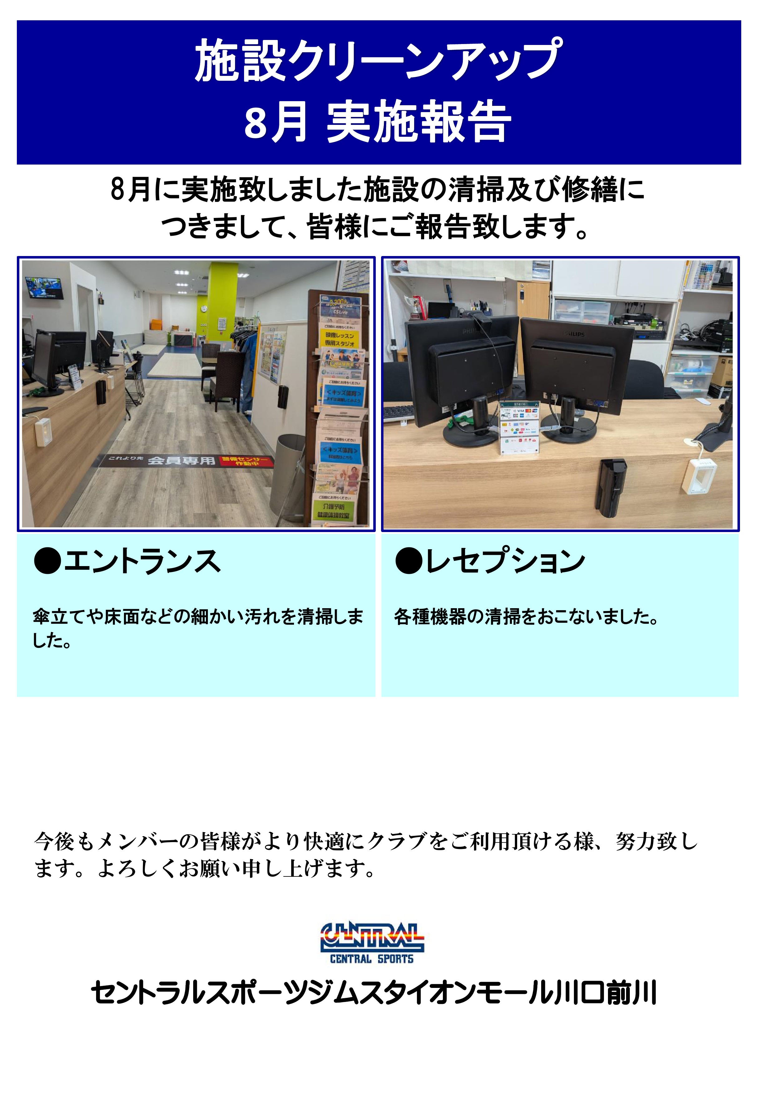 スタッフボイス