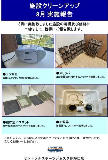 スタッフボイス