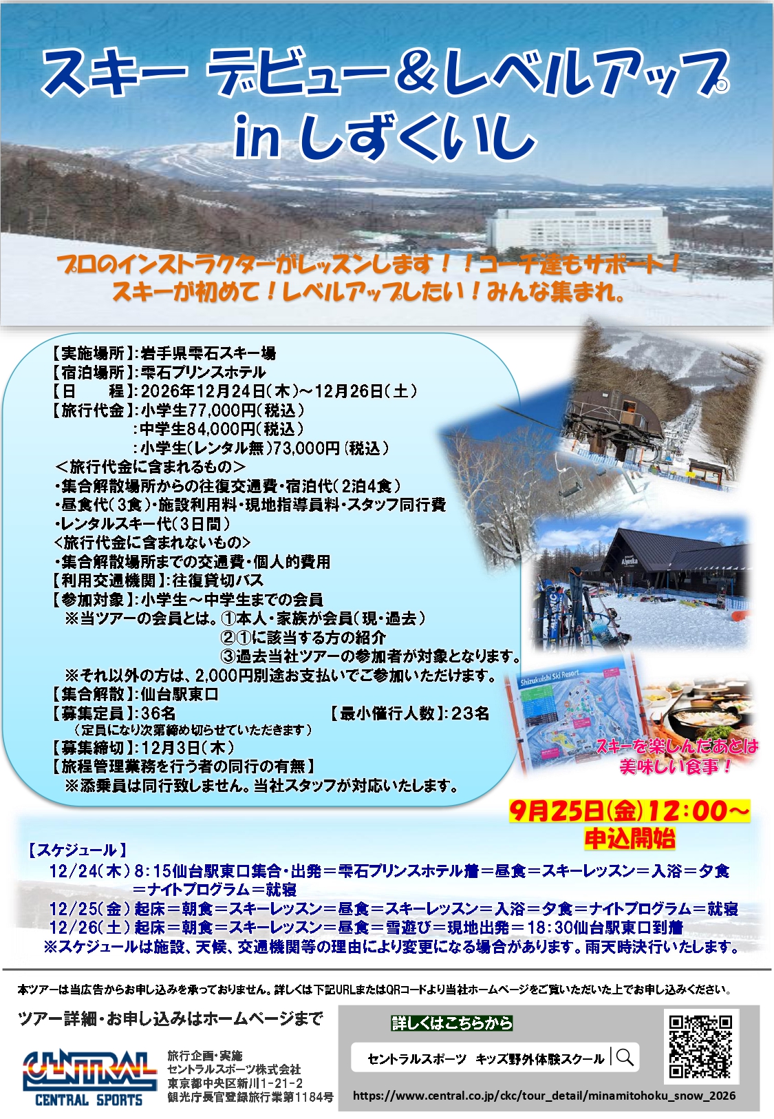 スタッフボイス画像