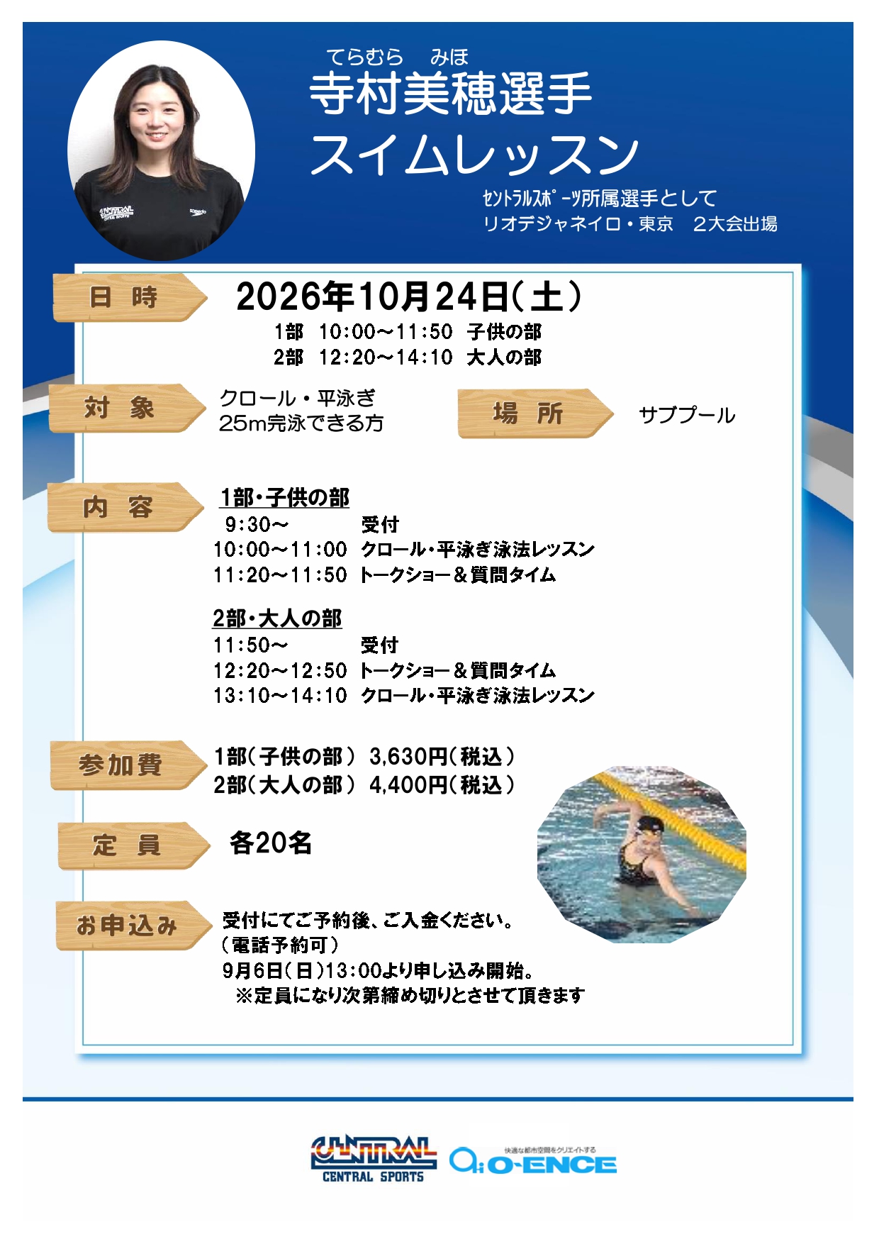 スタッフボイス