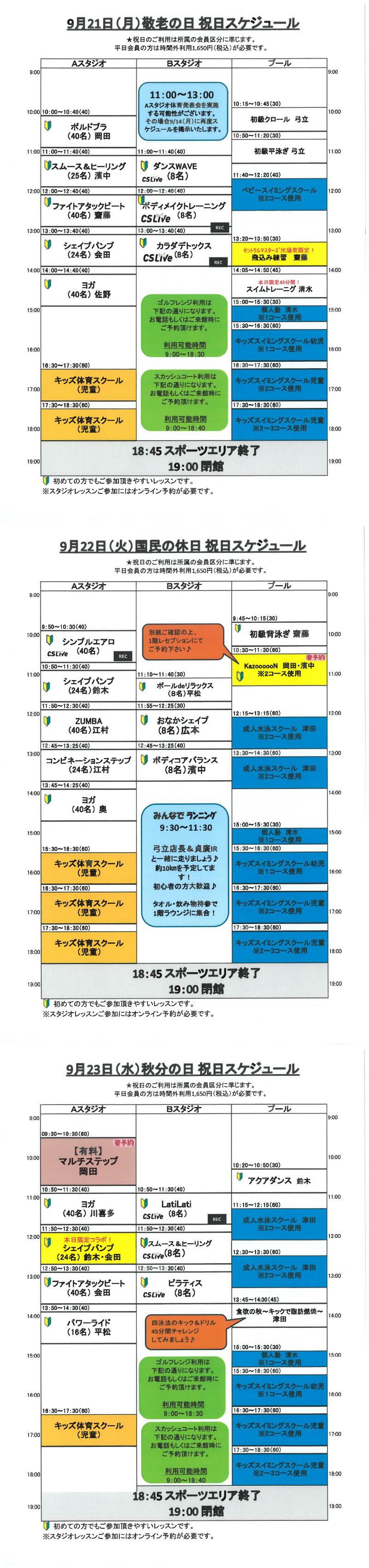 スタッフボイス画像