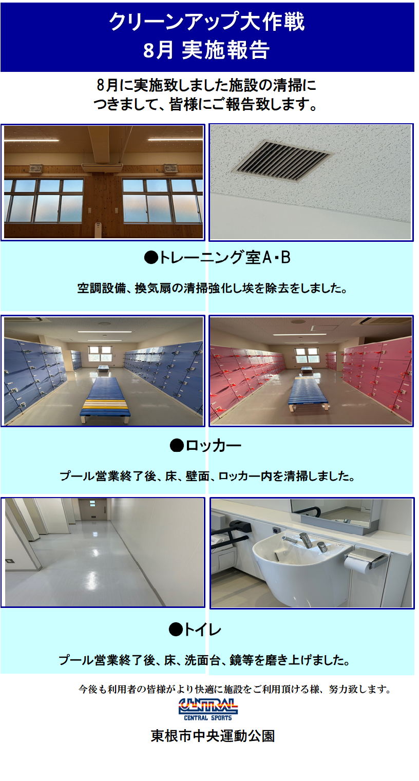 スタッフボイス