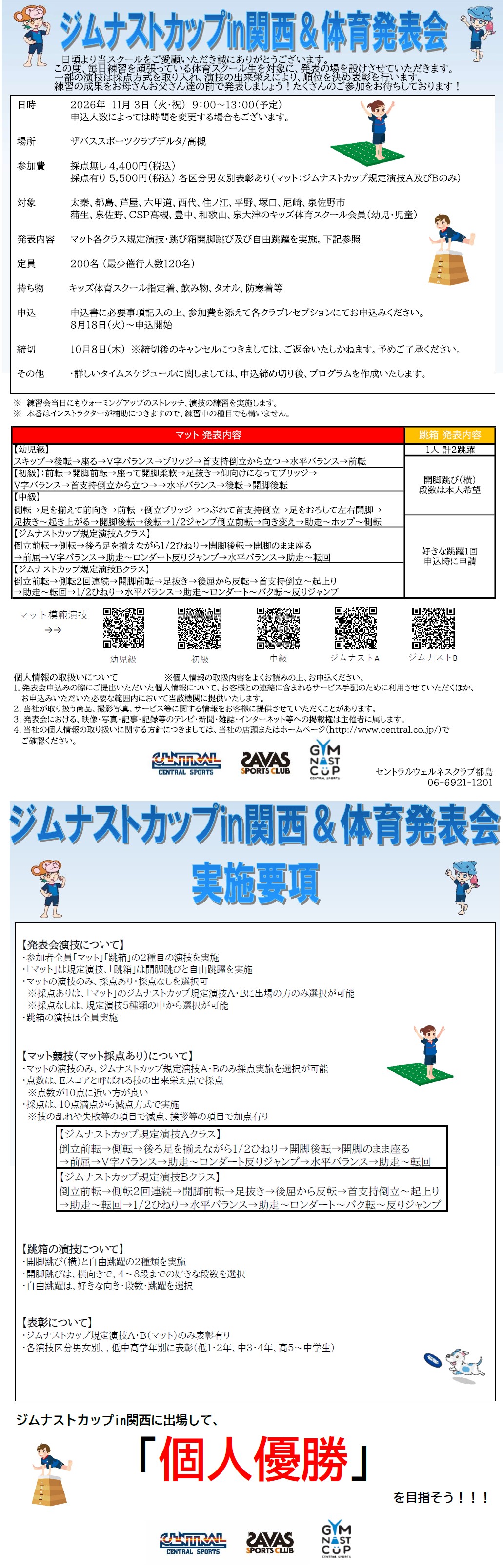 スタッフボイス画像