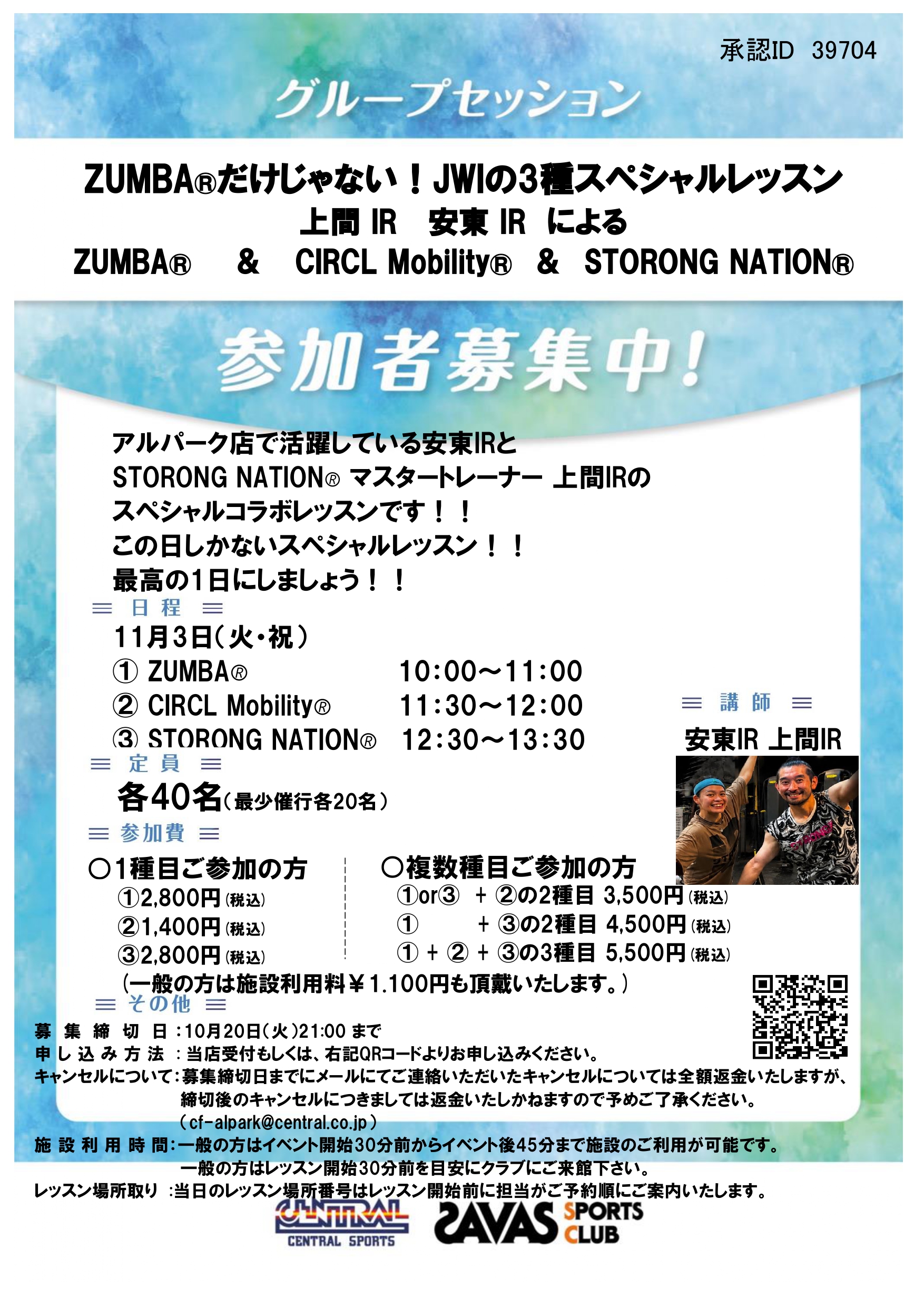 スタッフボイス