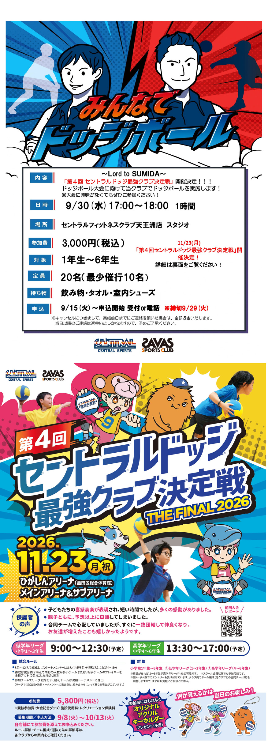 スタッフボイス画像
