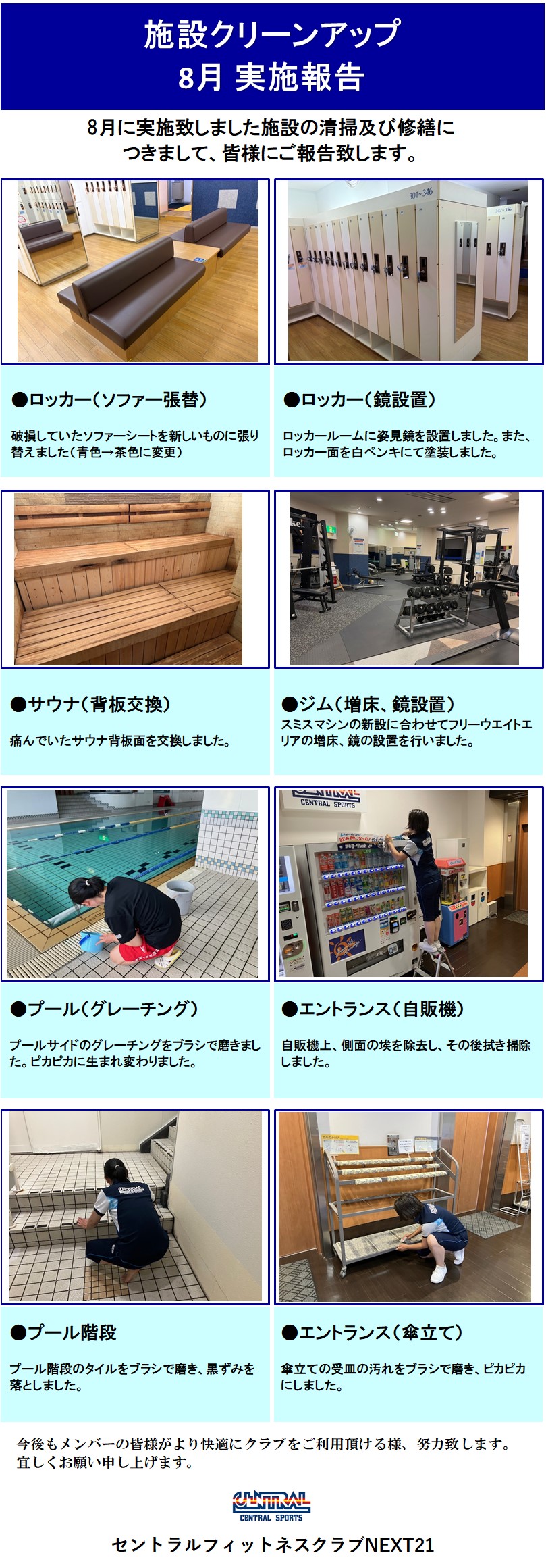 スタッフボイス