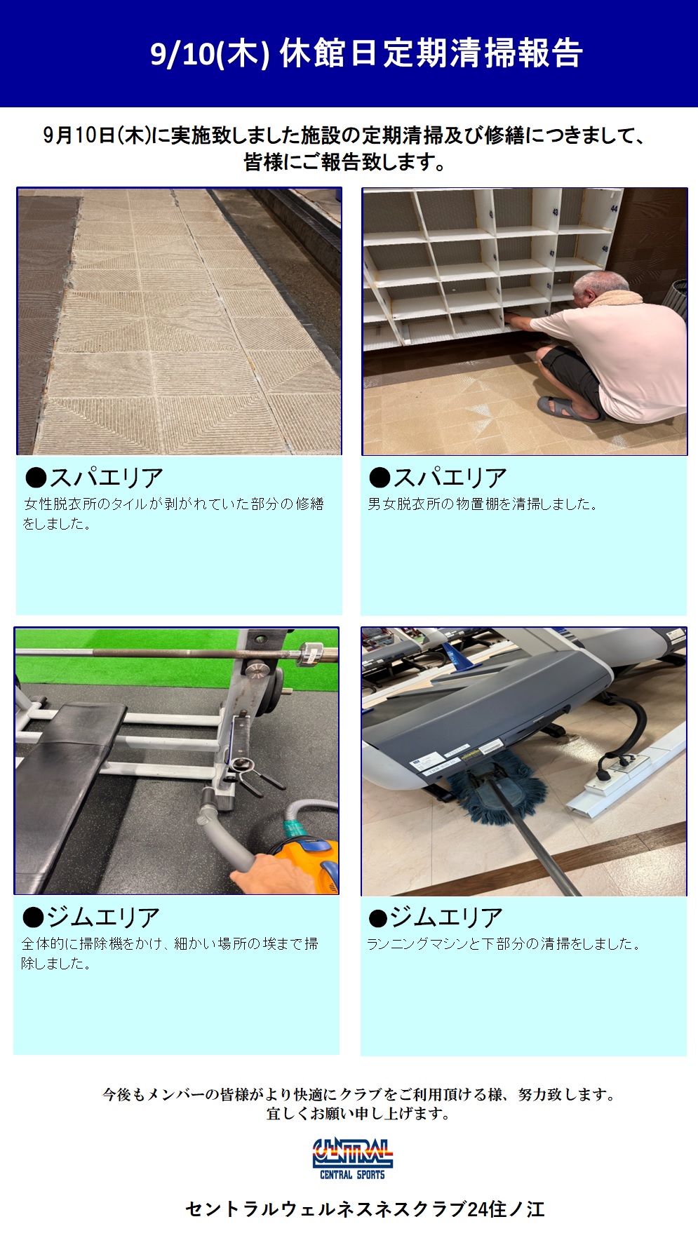 スタッフボイス