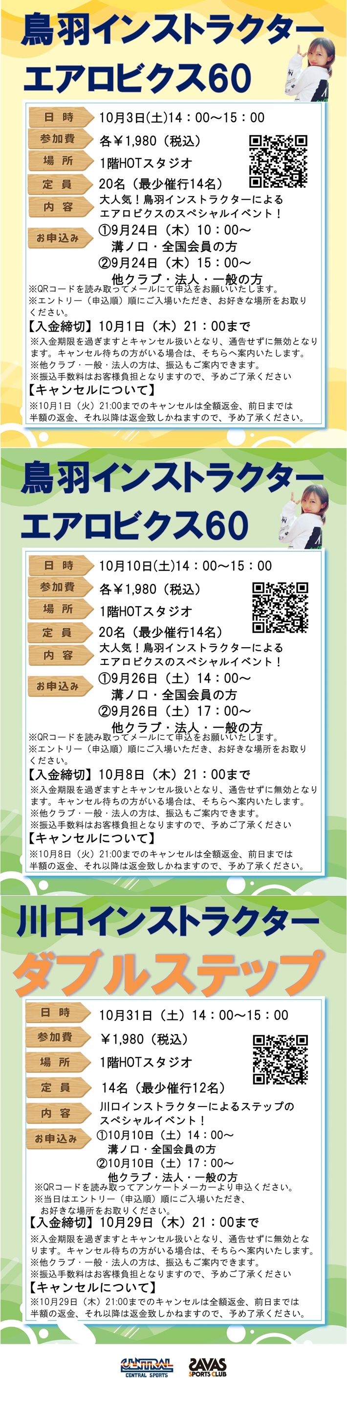 スタッフボイス