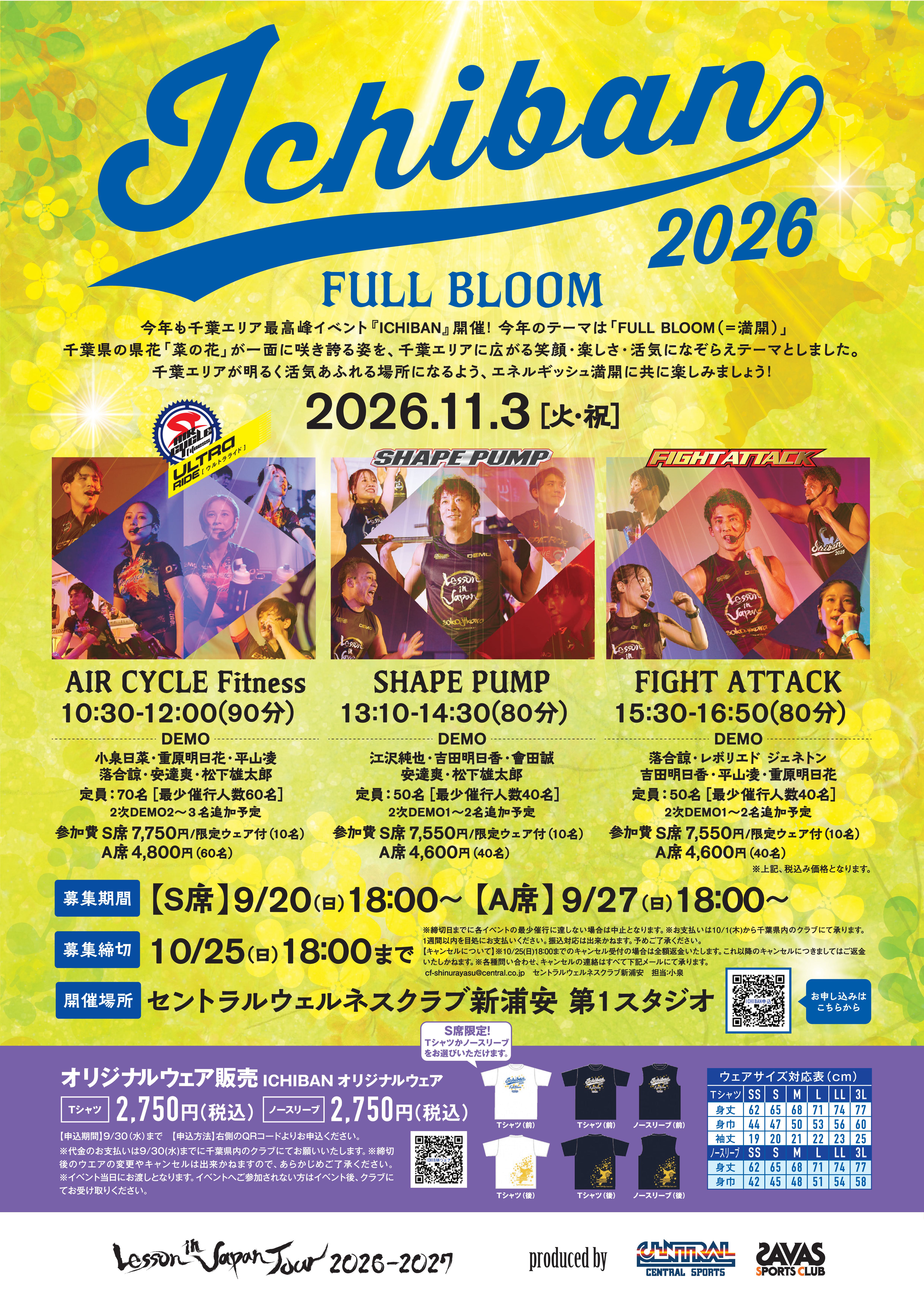 スタッフボイス