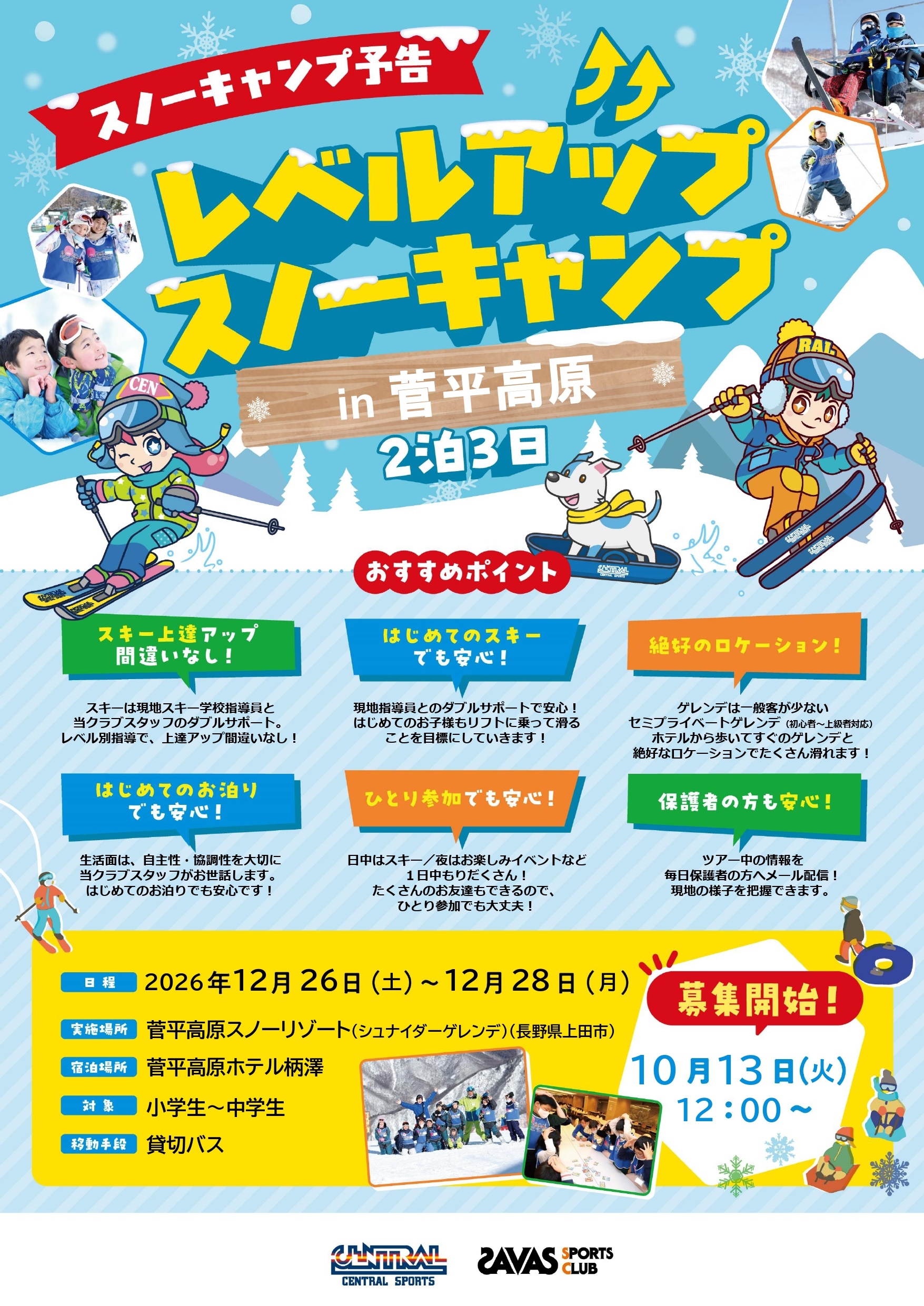 スタッフボイス画像