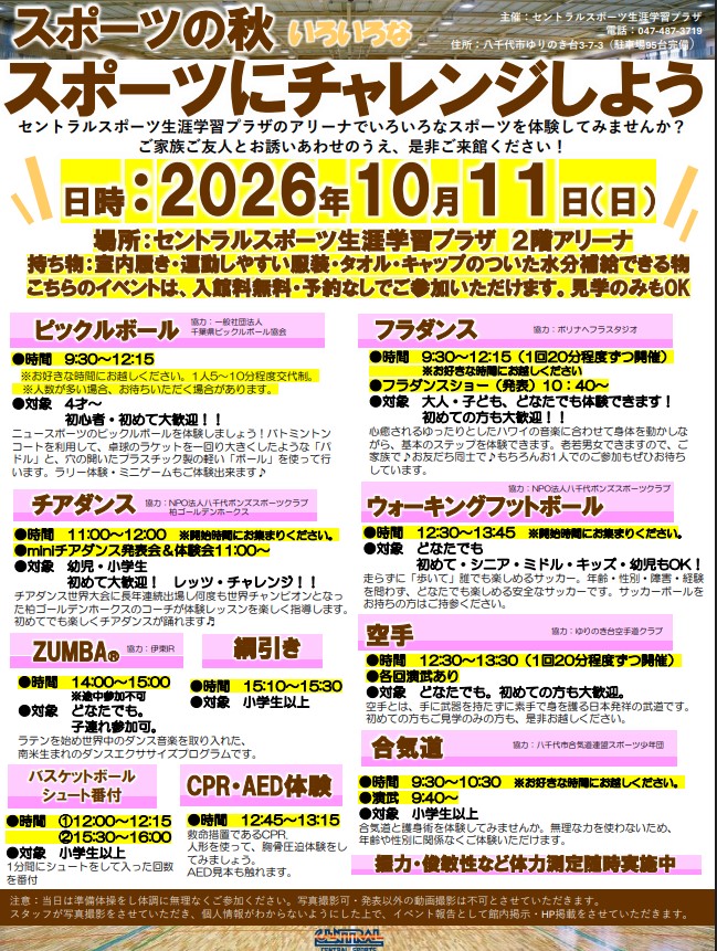 クラブからのご案内