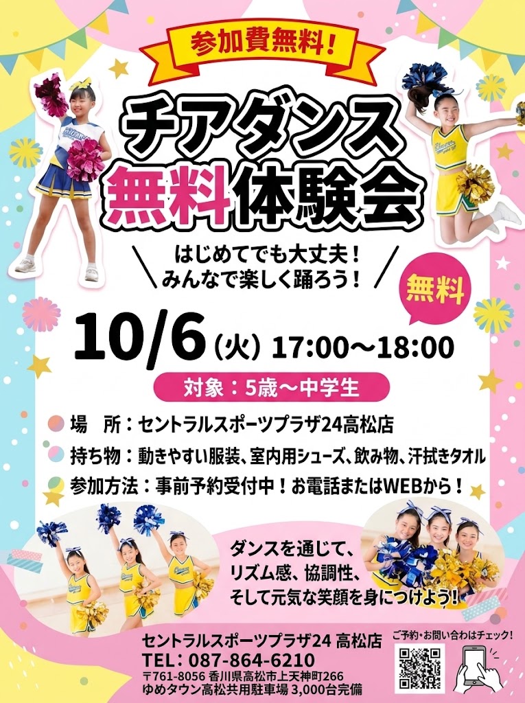 クラブからのご案内