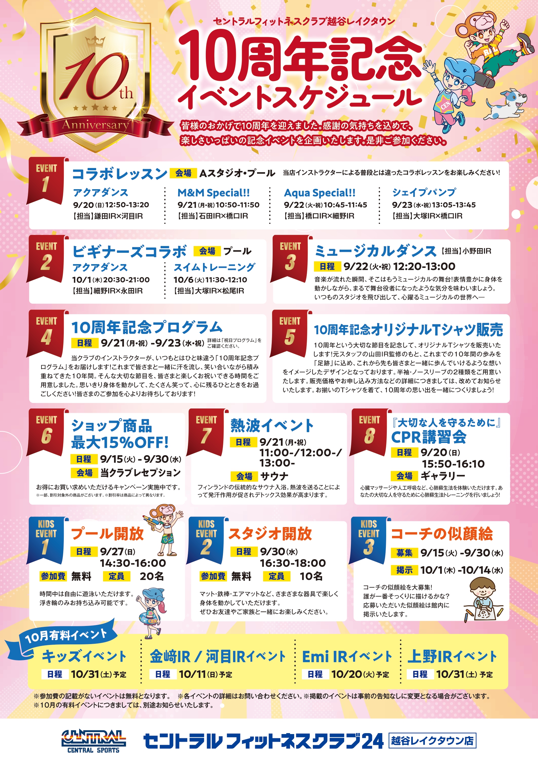 スタッフボイス