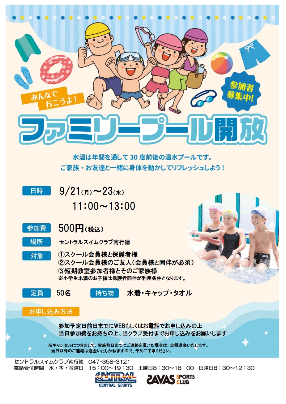 スタッフボイス