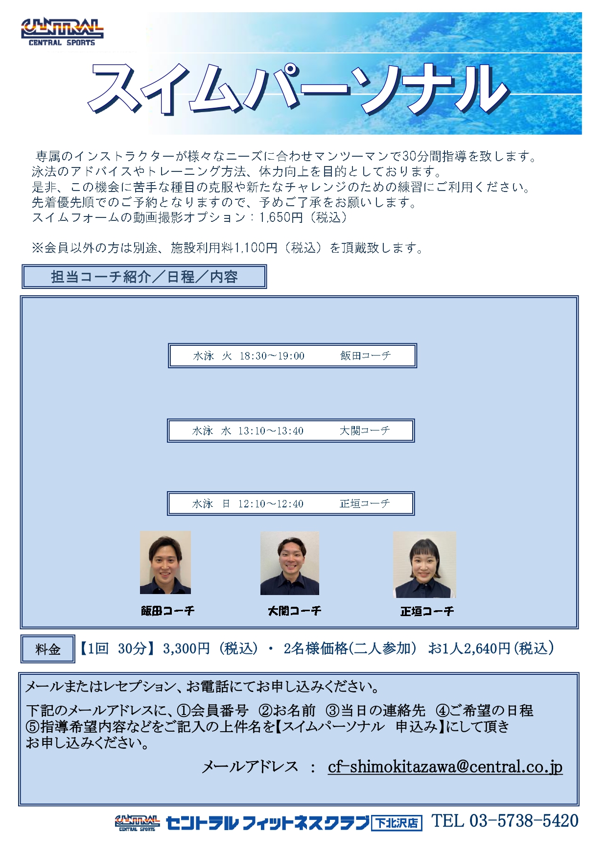 スタッフボイス