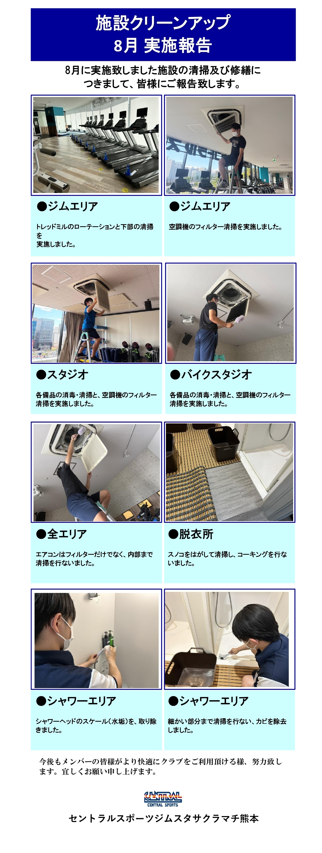 スタッフボイス画像