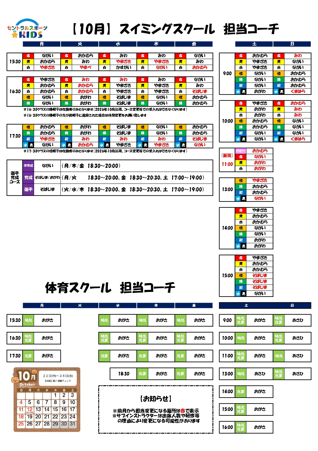 スタッフボイス画像