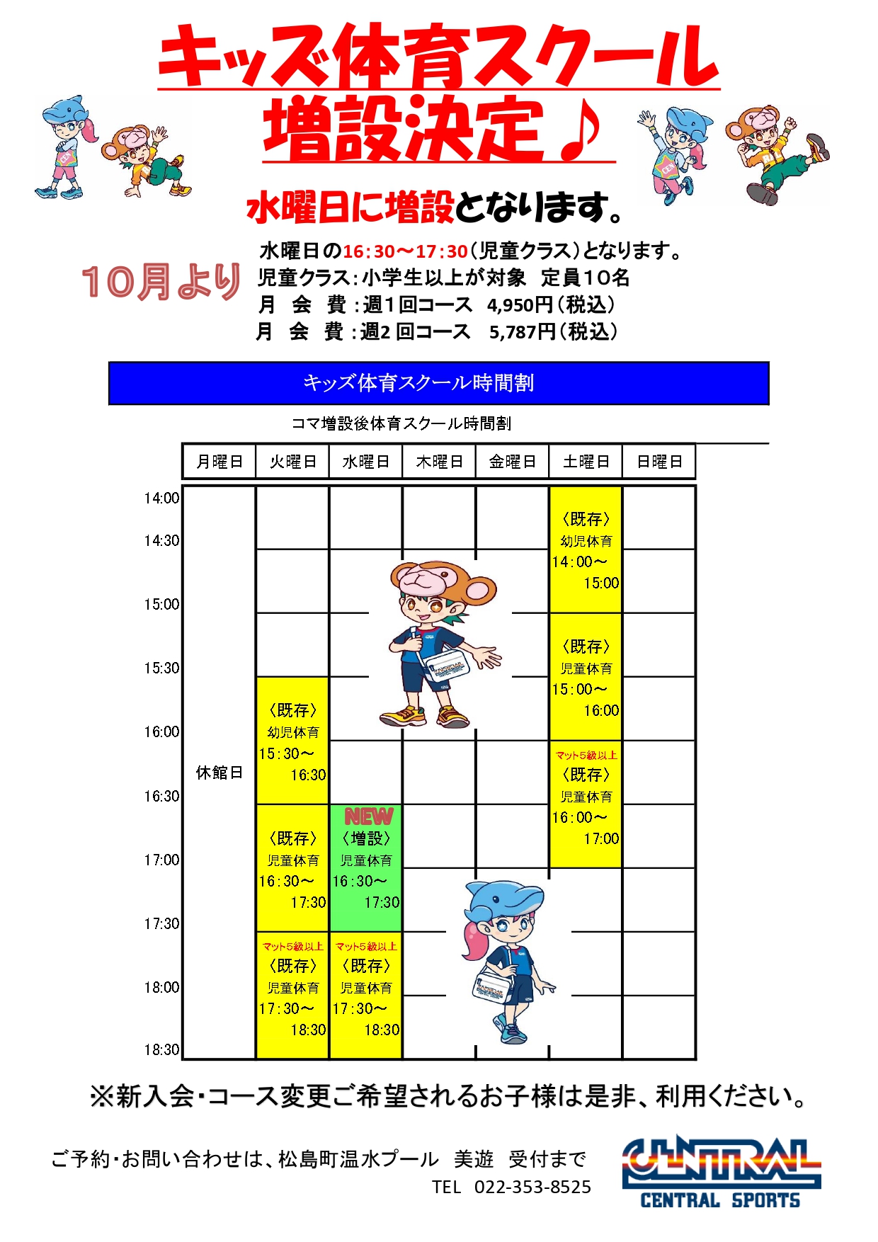 クラブからのご案内